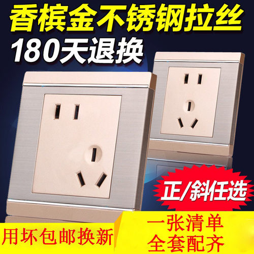 香槟金暗装插座86带五孔usb