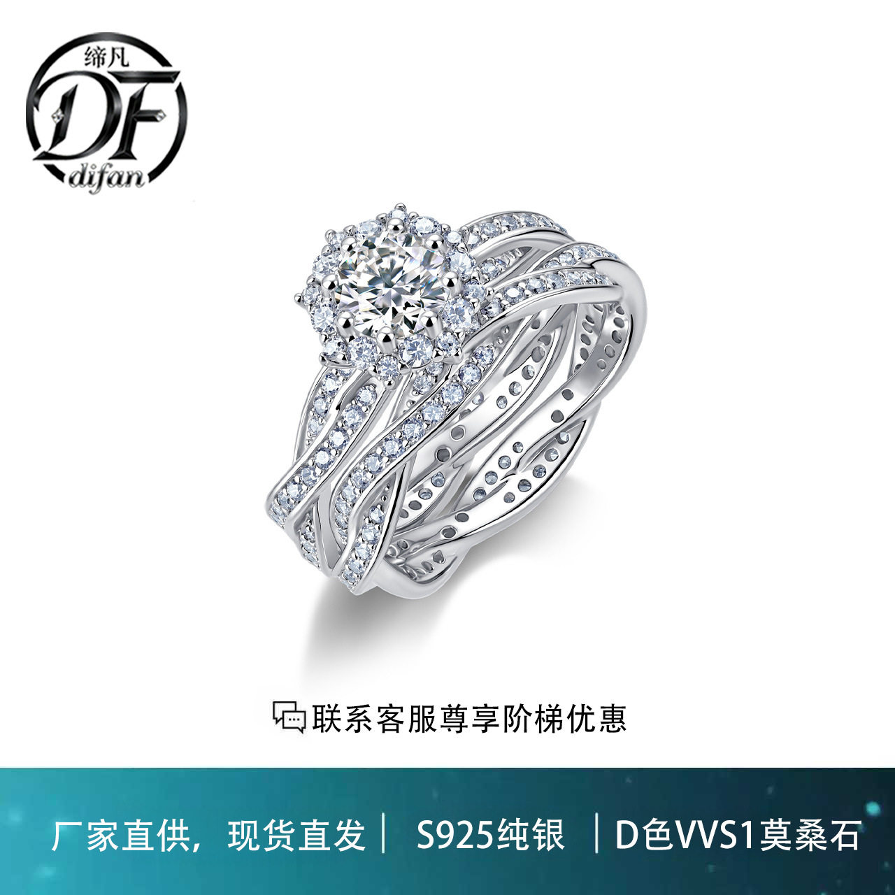 S925银莫桑石围镶叠戴