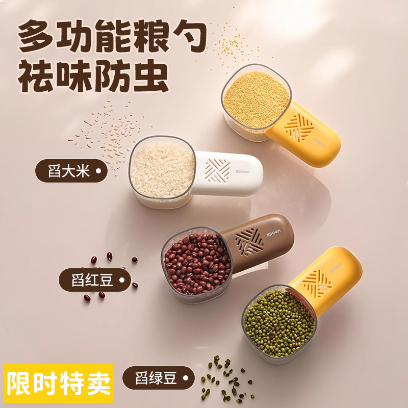多功能厨房量勺五谷杂粮