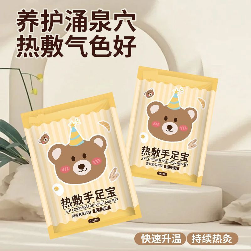 穿戴式暖手宝自发热冬天一次性随身便捷式艾草暖宝宝保暖暖手新品