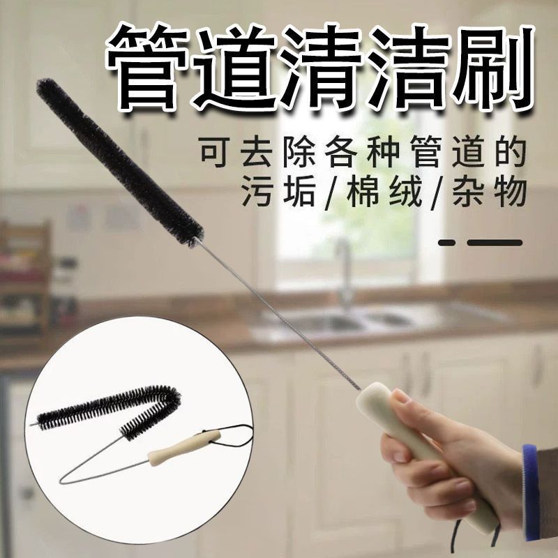 滚筒洗衣机刷子清洁刷波轮专用管道长毛家电清洁清洗内筒内壁