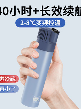 日本胰岛素冷藏盒便携不锈钢插电式车载放药冷藏冰箱可上飞机动车