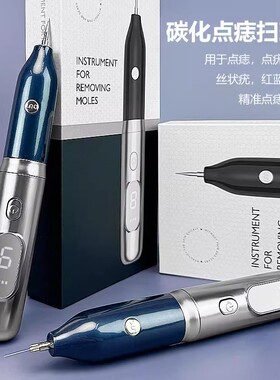 美容院专用点志笔大功率激光点斑笔小白洗纹身扫斑点痣扁平疣仪器