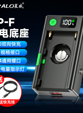 NPF供电扣板多功能适用索尼相机电池F550 F750 F970底座带Type-C