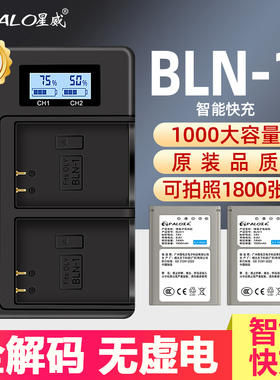 BLN-1相机电池适用奥林巴斯EM1 EM5 EP5 EM5 PEN-F Mark II充电器