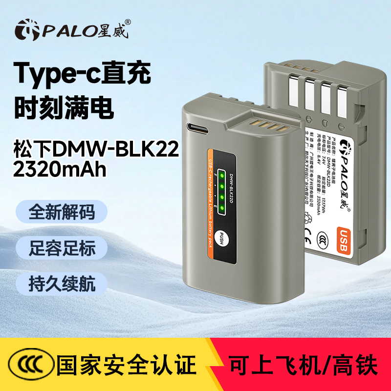 DMW-BLK22相机电池适用松下GH4 GH5 BLF19 gh5m2 s5mark2单反GH6
