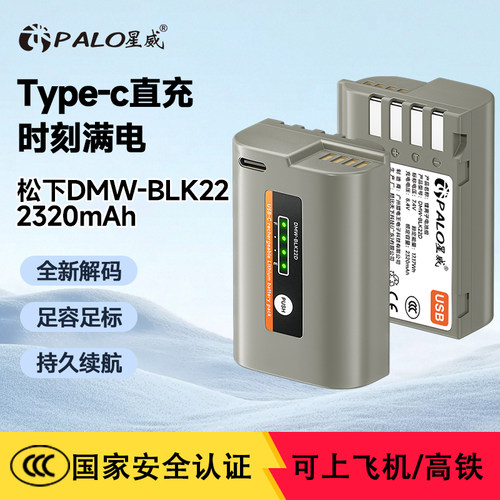 DMW-BLK22相机电池适用松下GH4 GH5 BLF19 gh5m2 s5mark2单反GH6
