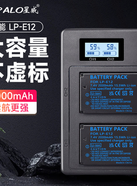 LP-E12相机电池适用佳能EOSM50 M200 M100 100D SX70hs M10充电器