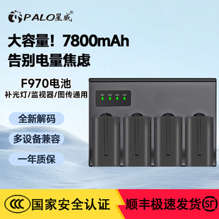 星威F970电池充电器套装 F550摄影机补光灯外挂4槽座充大容量 F750