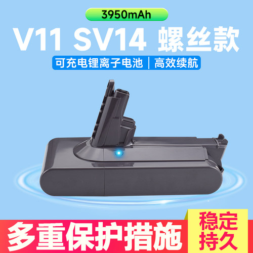 适配Dyson戴森V11吸尘器电池螺丝款V11 SV14配件大容量长续航电池