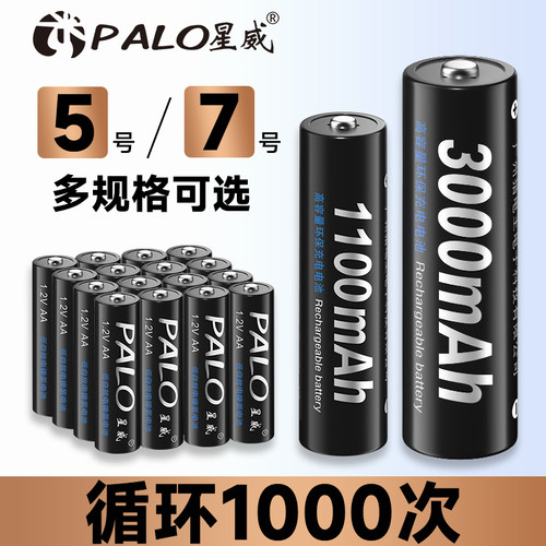 星威5号/7号3000毫安大容量电池