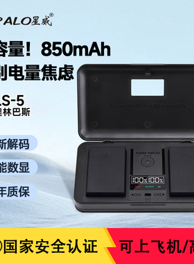 BLS5相机电池 奥林巴斯EM10 EPL9/8/5/6/7 EP3/2 EPM3/2/1充电器