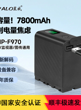 NP-F970电池适用索尼摄像机1500C2500C NX5C 980补光灯监视器电池