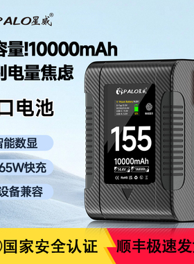 V口电池3C认证影视补光灯大功率供电系统摄像机d-tap输出V型锂电