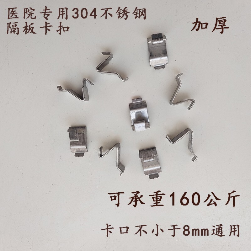 304不锈钢卡扣镀锌板多款可选