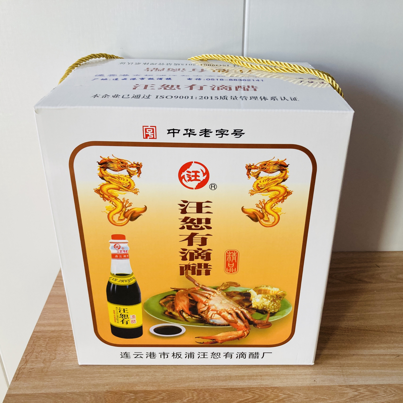 连云港海州特产板浦汪恕有滴醋