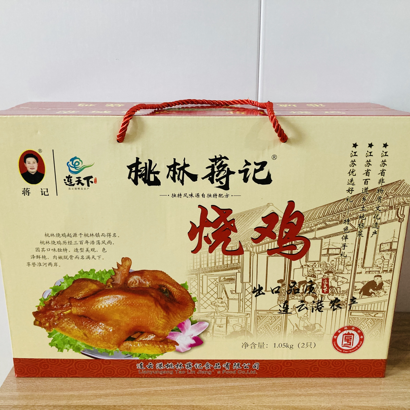 连云港特产烧鸡1.05千克2只包邮