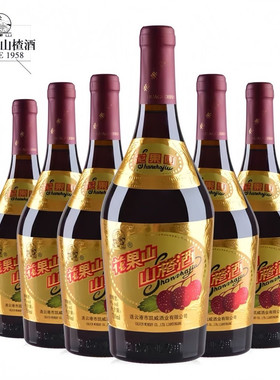 连云港特产花果山大肚山楂酒720ml *6瓶果酒包邮新日期儿时记忆