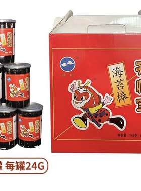 新品连云港特产神仙孙悟空海苔棒香脆可口包邮（一箱6罐）