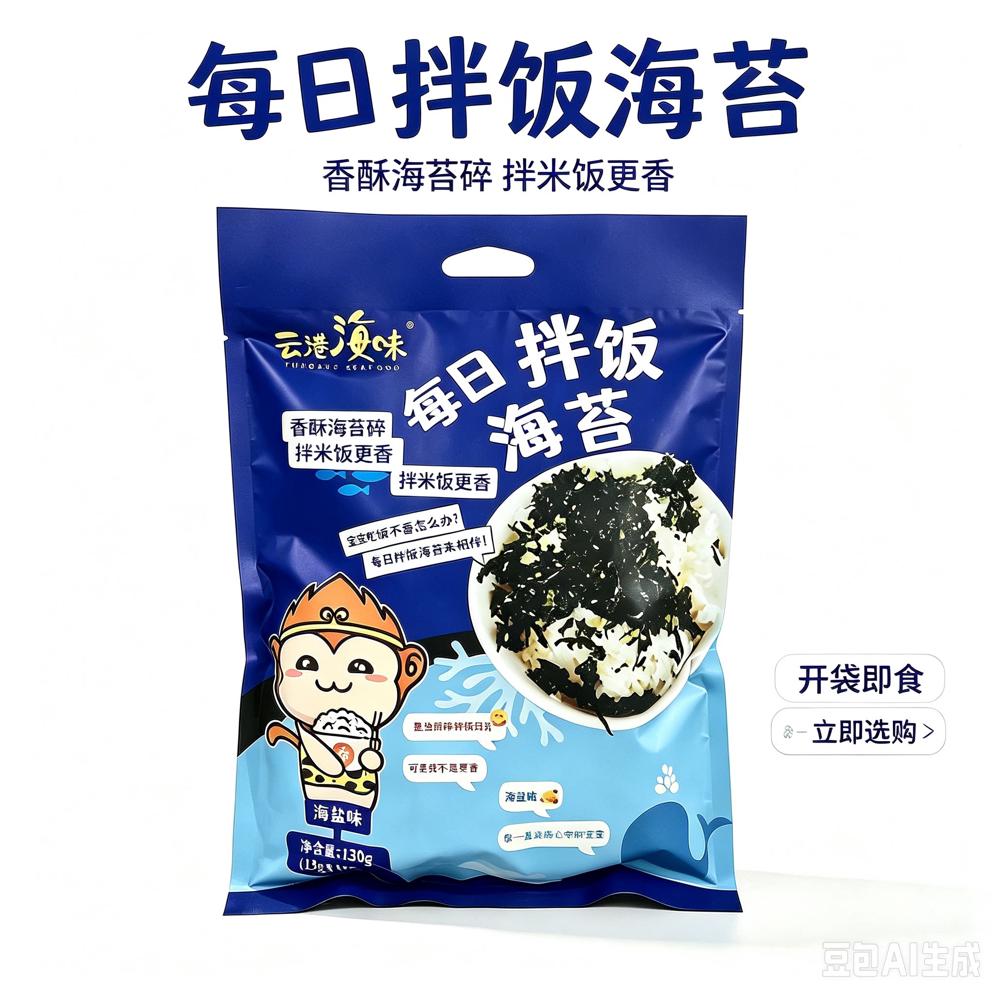 连云港海味特产拌饭海苔碎零食大礼包芝麻炒海苔拌饭料含10小包