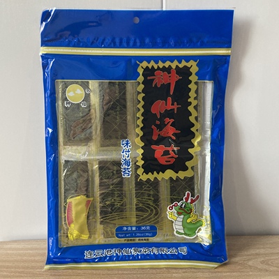 连云港特产神仙海苔新鲜新日期旅游送人佳品包邮