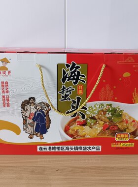 连云港特产海蜇头海鲜一箱8包