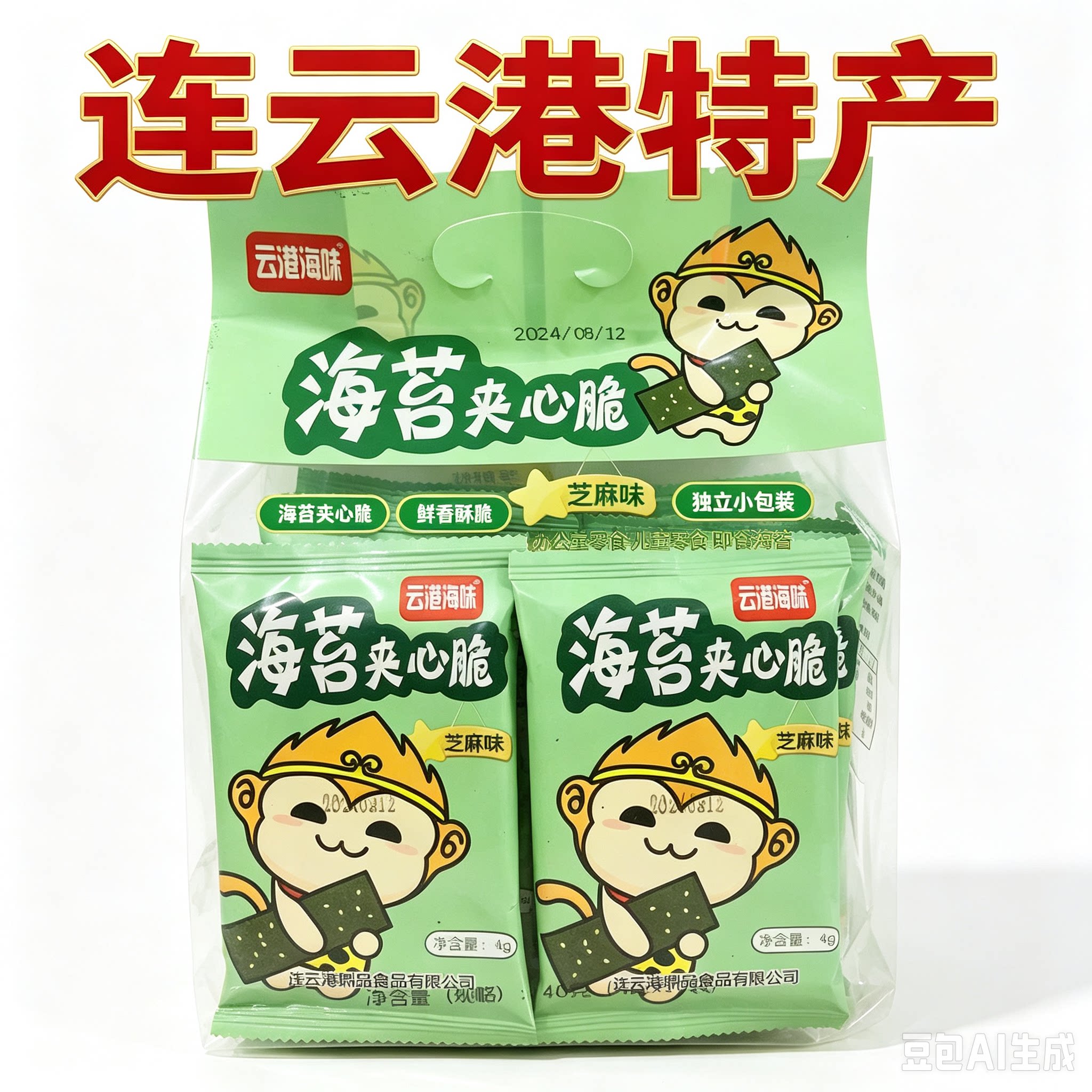 连云港特产伴手礼云港海味海苔夹心脆40g新日期旅游送人佳品包邮