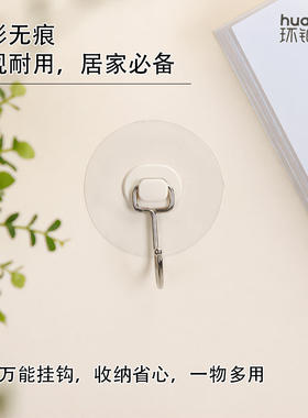 环银强力无痕免打孔粘钩