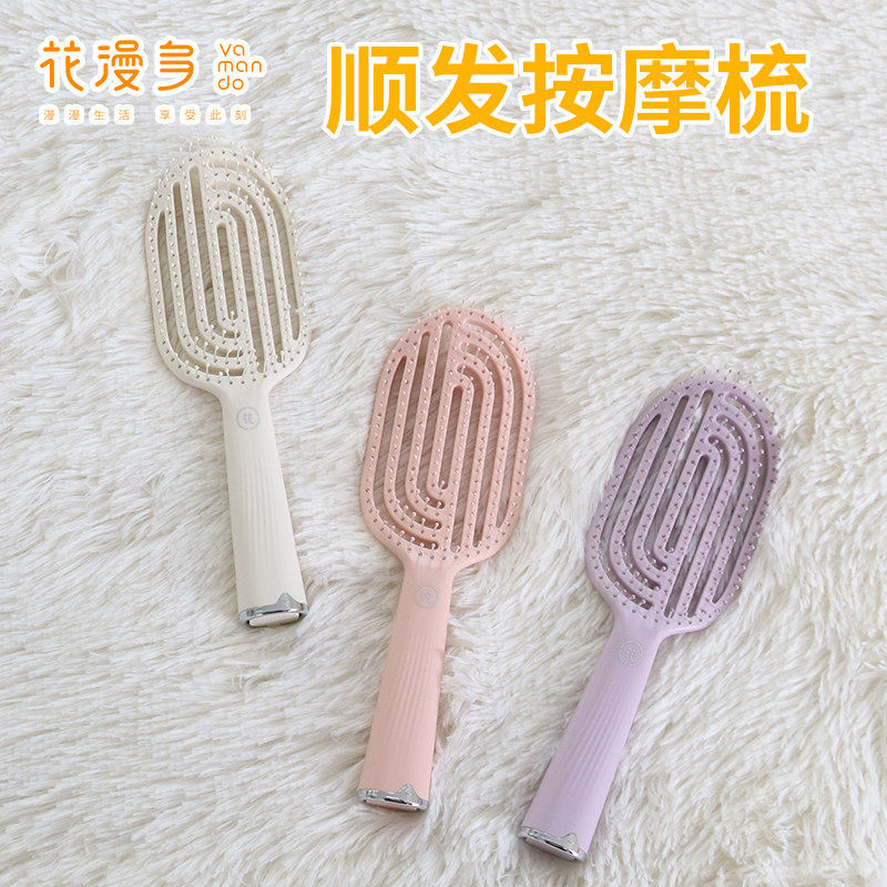 花漫多气垫按摩梳子高端蓬松颅顶女士专用家用梳头卷发梳静电排骨,家庭/个人清洁工具,梳子/化妆梳/按摩梳,淘宝优惠券,粉丝福利购,淘宝优惠卷