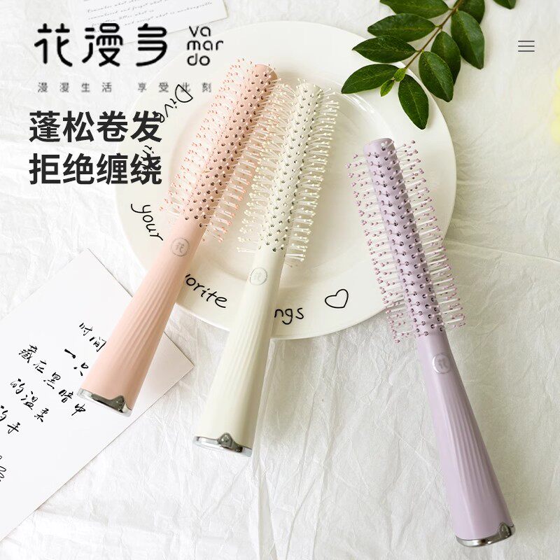 花漫多可挂可站立烫发卷发梳子女士专用长发卷发梳子头皮按摩梳子