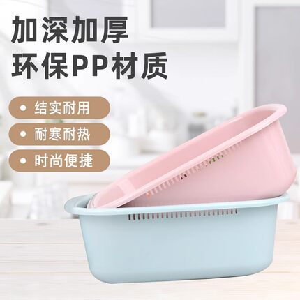 包邮健安塑料长方盆脸盆洗漱盆沥水盆蔬菜水果盆洗漱盆家用沥水