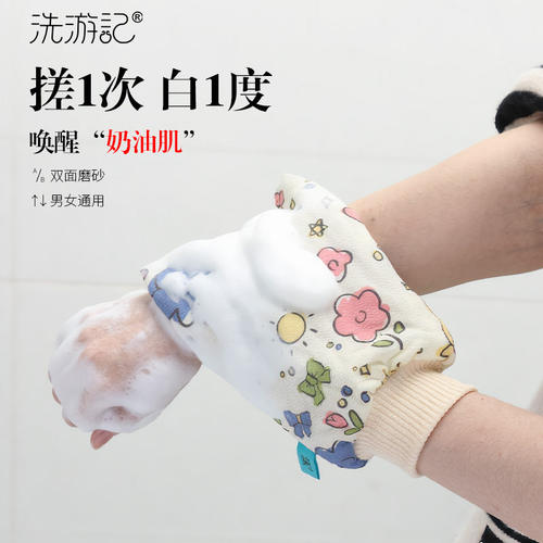 洗游记双面双层强力搓澡巾