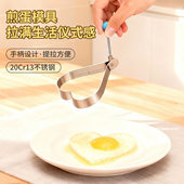 顶美不锈钢煎蛋模具爱心五角星形厨房DIY工具手柄设计提拉方便
