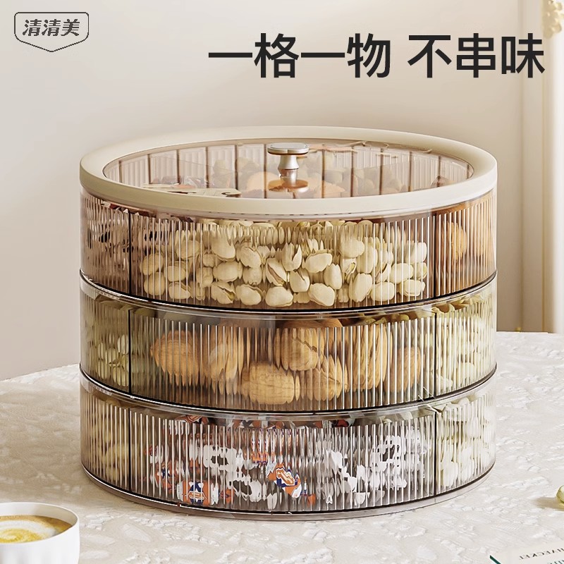 清清美带盖家用果盒干果盒
