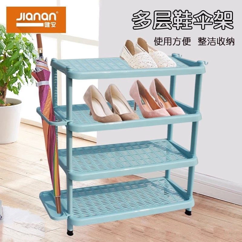 健安客厅阳台鞋架塑料置物架收纳架伞架整理架储物架四层1203,收纳整理,家用收纳手推车,淘宝优惠券,粉丝福利购,淘宝优惠卷