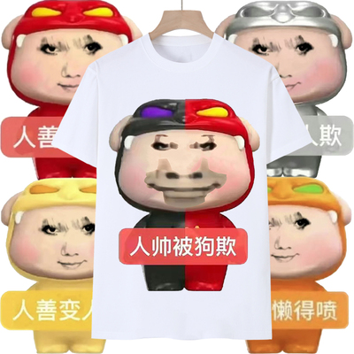 恶搞龙图龙玉涛猪猪侠表情包短袖