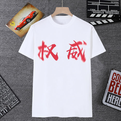 权威忘本文字短袖二字头像表情包