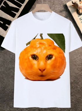 丑橘表情包短袖丑橘不丑猎奇衣服