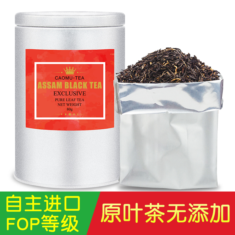 奶茶店原料罐装80g印度进口红茶茶叶阿萨姆红茶特级浓香味烈