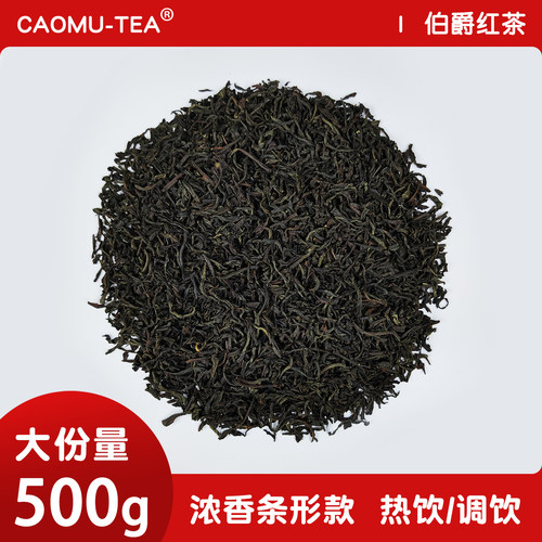 500g袋装柑橘浓香伯爵红茶