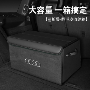 Q3Q7Q8 A4L A7后备箱收纳箱车载专用储物箱整理箱盒 A6L 奥迪Q5L