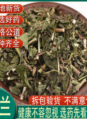 野生去口臭香薷中药材500g包邮