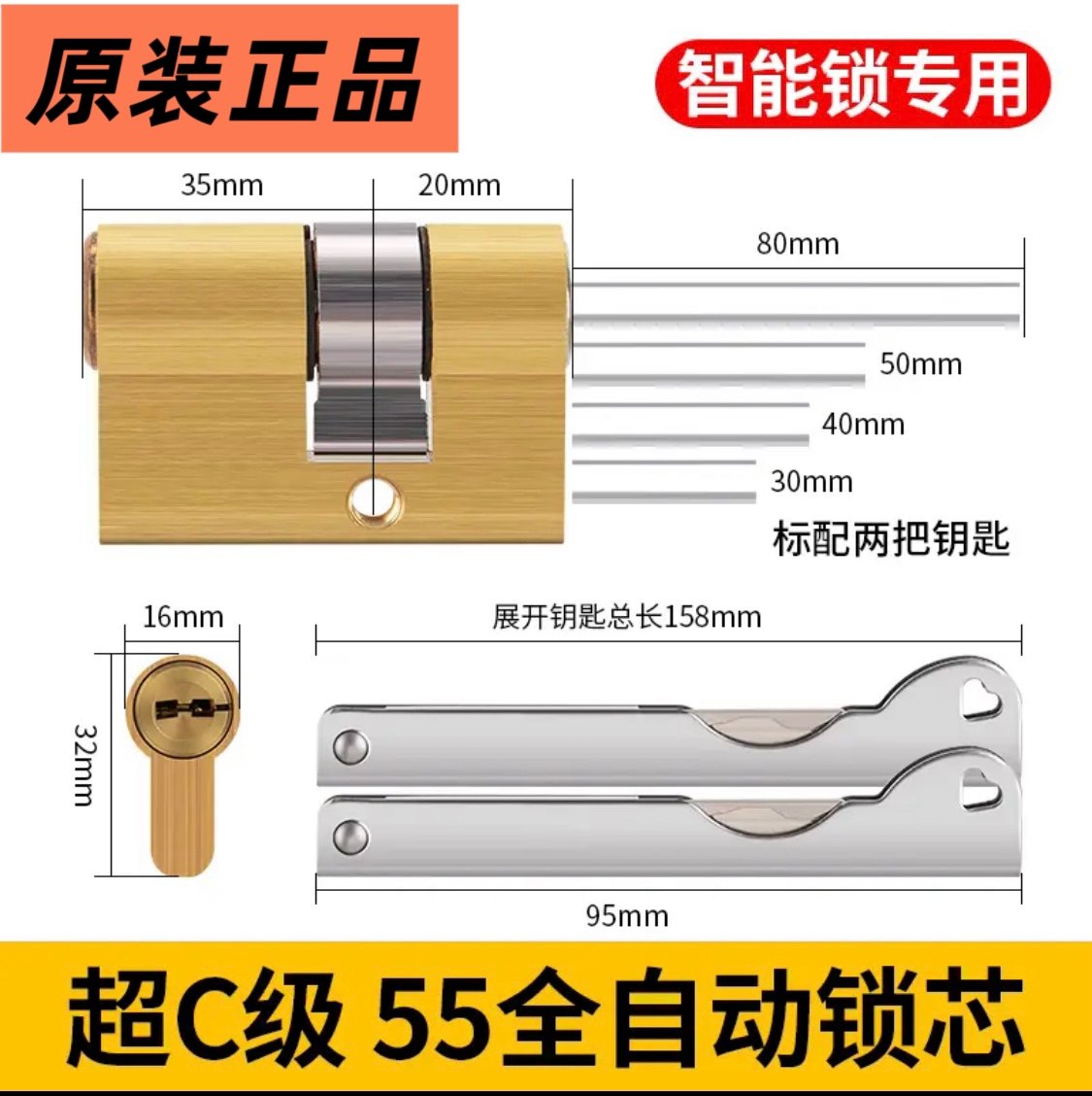 保仕盾指纹锁锁芯保仕盾智能锁锁芯指纹锁锁芯全自动指纹锁锁芯