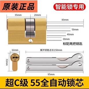 保仕盾指纹锁锁芯保仕盾智能锁锁芯指纹锁锁芯全自动指纹锁锁芯