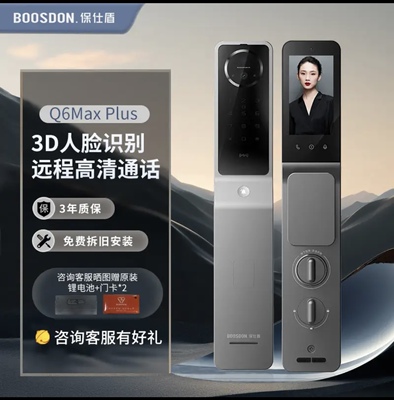 保仕盾（BOOSDON）Q6MaxPlus全自动双静脉 指纹锁密码锁 人脸锁