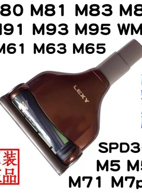 莱克吸尘器配件M81M83plus M71M61M5M91M8liteM12M11电动除螨床刷