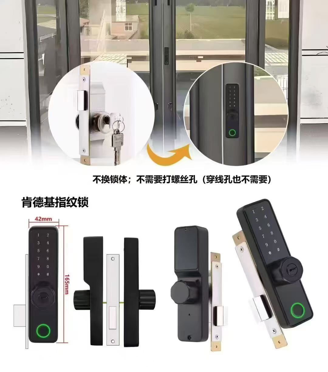 肯德基门指纹锁免打孔直接安装指纹锁密码锁断桥铝门锁