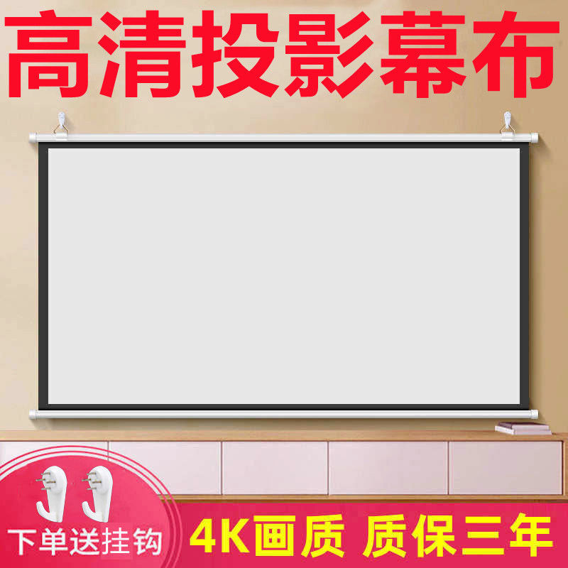 高清投影幕布抗光投影布壁挂幕布
