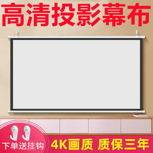 高清投影幕布抗光投影布壁挂幕布