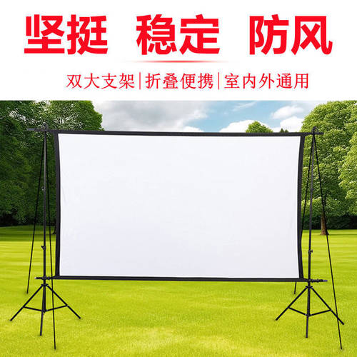 双支架幕布户外投影幕布支架落地